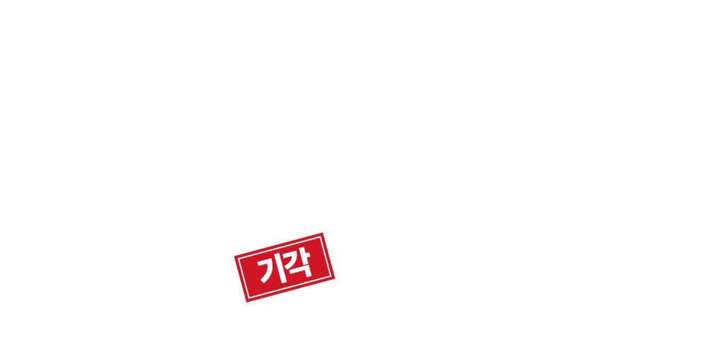 기각
