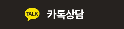 카카오 상담