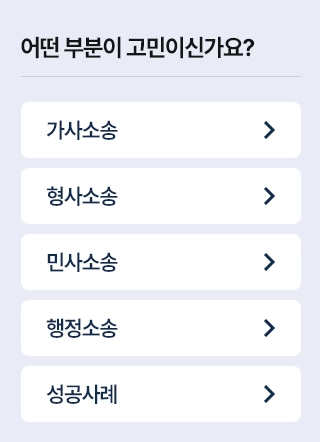 대전이혼전문변호사 | 이혼·재산분할·상간소송 법률사무소 나인