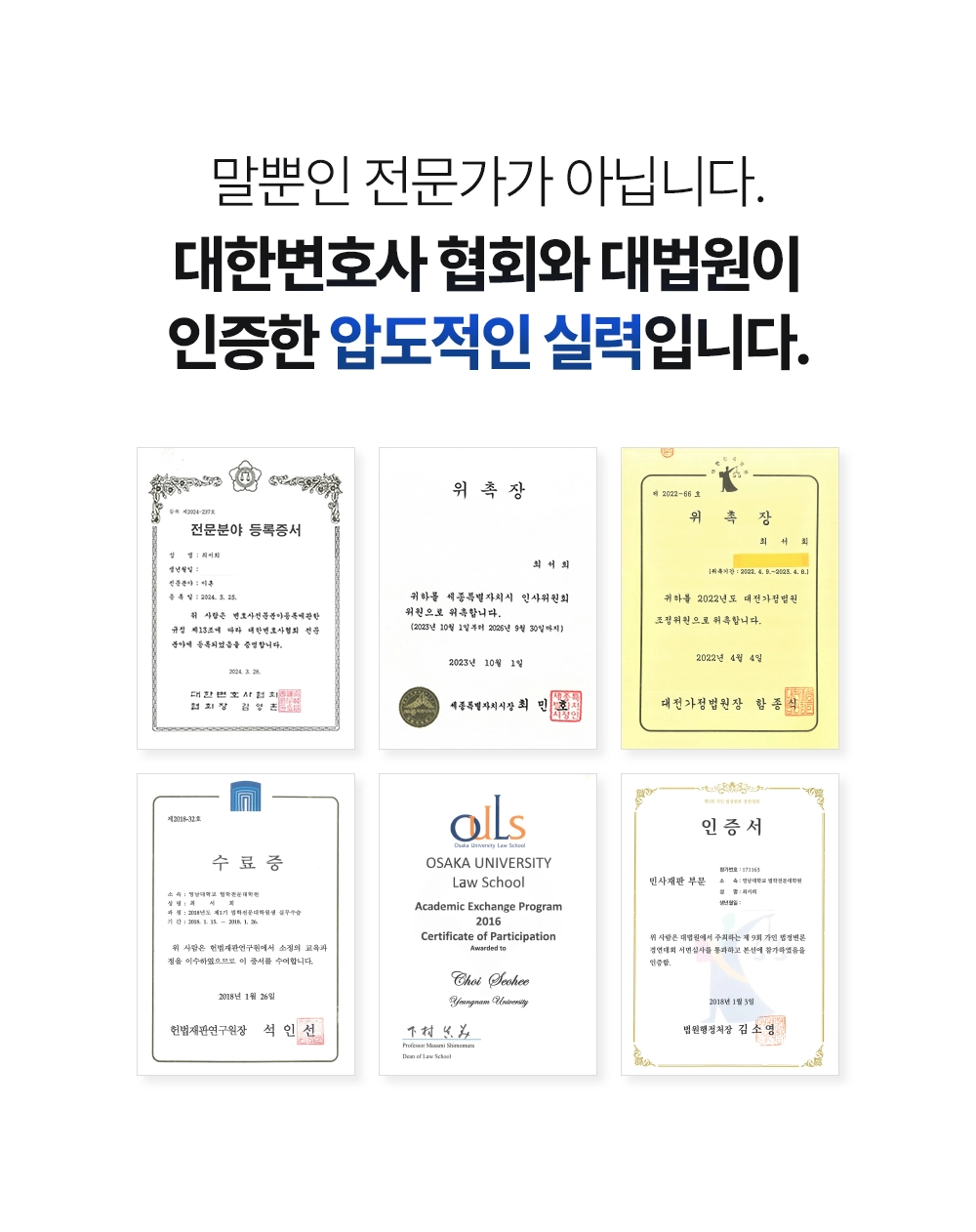 대전이혼전문변호사 | 이혼·재산분할·상간소송