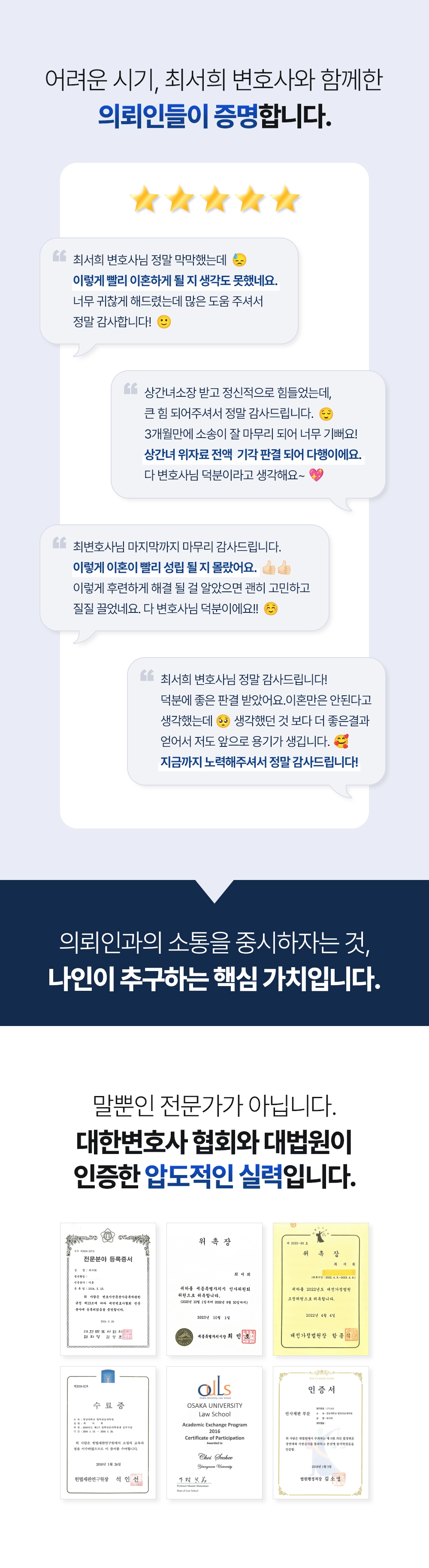 대전이혼전문변호사 | 이혼·재산분할·상간소송 법률사무소 나인